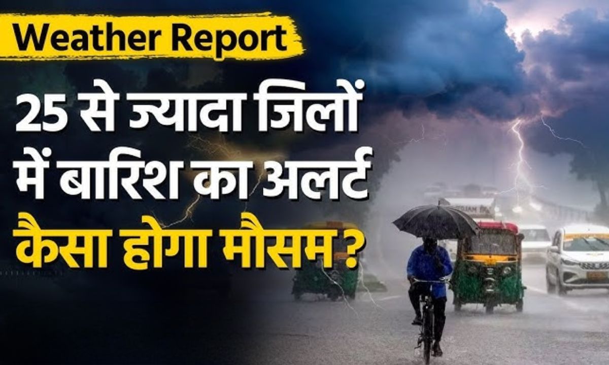 मौसम अद्यतन