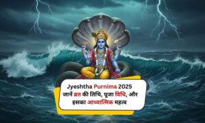Jyeshtha purnima 2025: तेज, पूजा विधि और इसके आध्यात्मिक महत्व की तारीख जानें