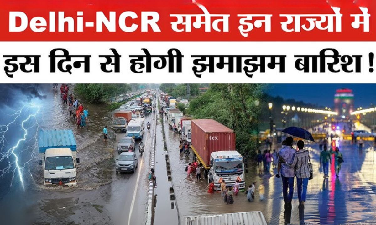 मौसम अद्यतन