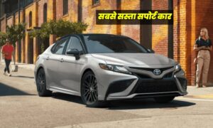 Toyota Camry: पावरफुल इंजन के साथ सपोर्ट लुक का तर्का, सिर्फ ₹56 लाख से शुरू