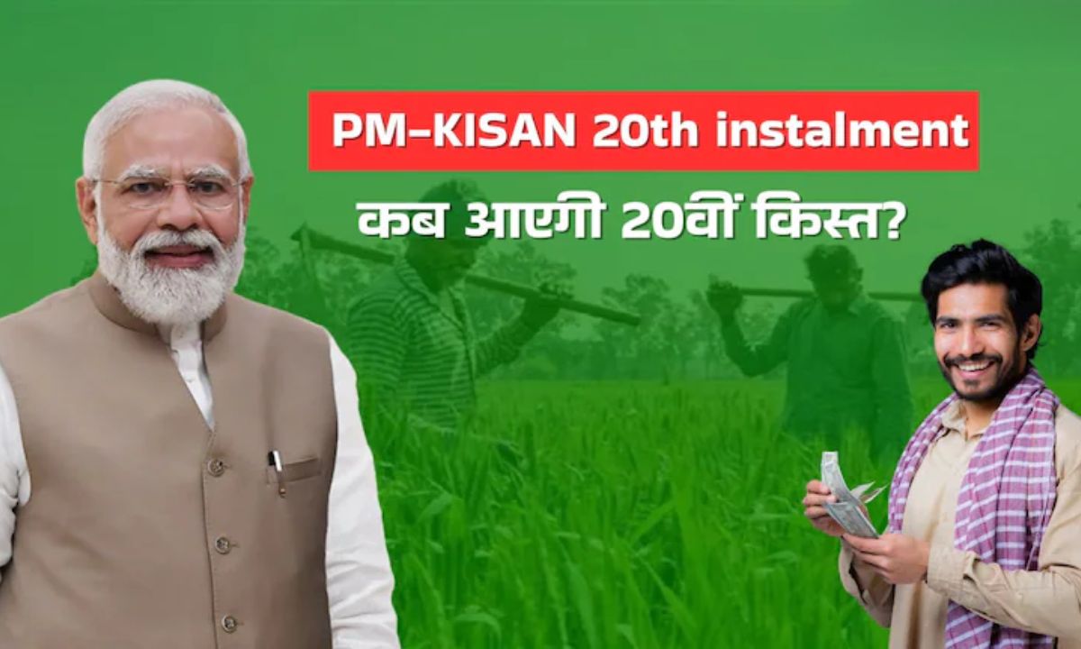 PM Kisan Samman Nidhi Yojana