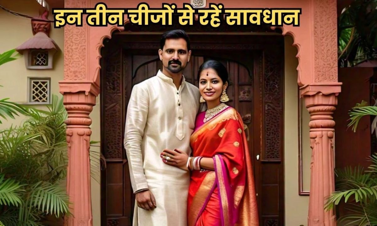 विवाहित जीवन vastu टिप्स