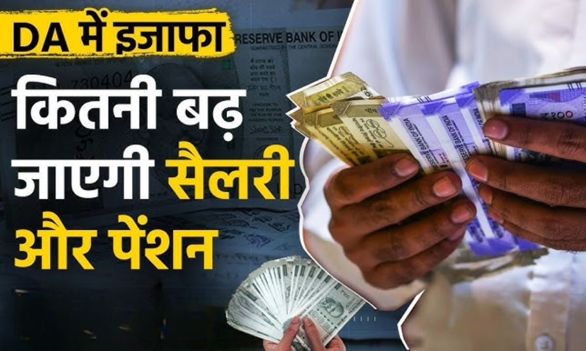 7 वां वेतन कमीशन