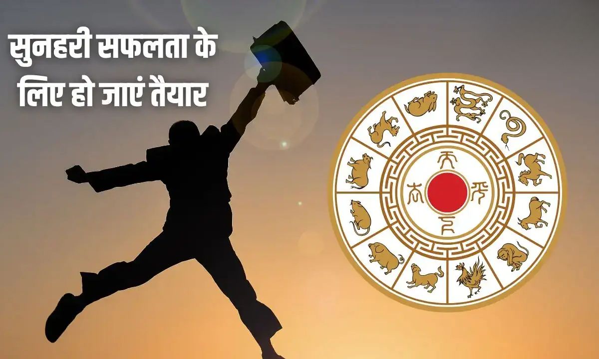 भाग्यशाली राशि