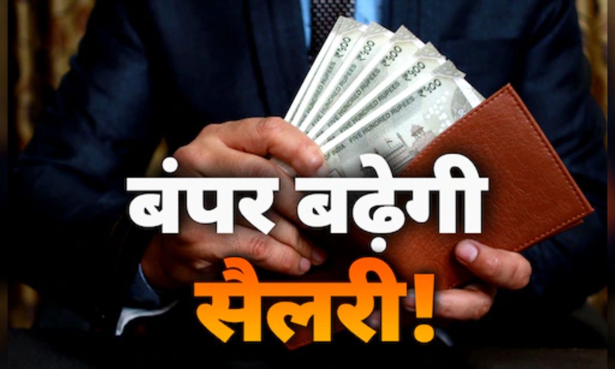8 वां वेतन कमीशन