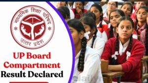 UP Board Compartment Result 2025: कक्षा 10 और 12 के लिए रिजल्ट जारी