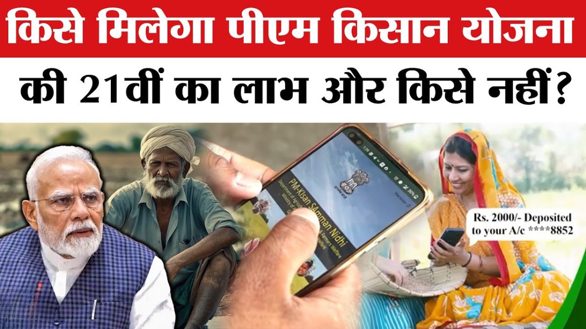 PM Kisan Yojana