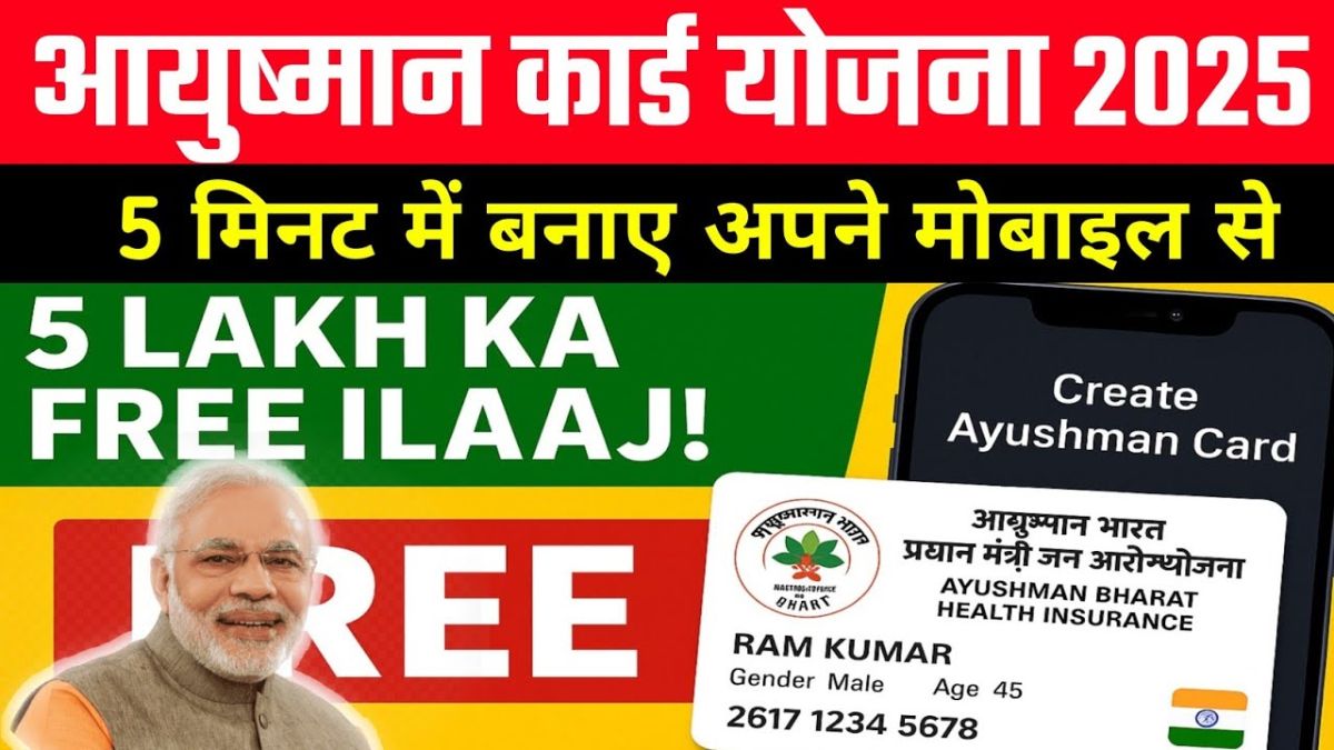 Ayushman Card