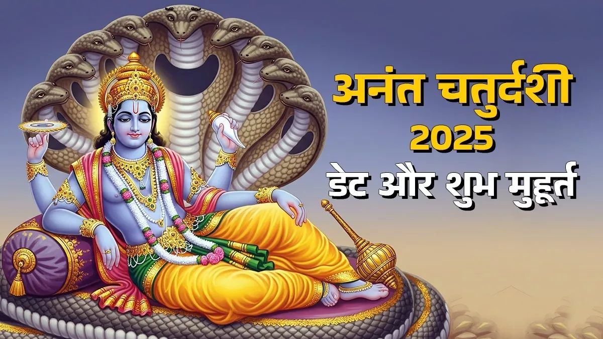 Anant Chaturdashi